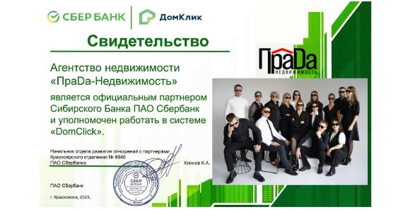 Мы в тренде