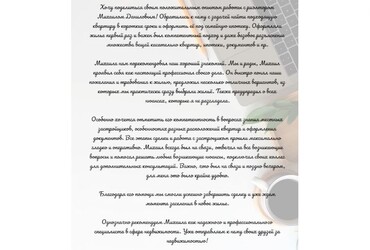 Анастасия