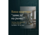 Важное о недвижимости